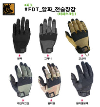 이미지를 갤러리 뷰어에 로드 , #피그 #FDT_알파_전술장갑(터치스크린) #스타일PIG700