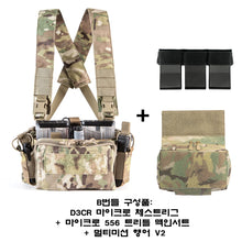 이미지를 갤러리 뷰어에 로드 , #헤일리 스트레이티직 #D3CR 마이크로 체스트리그 / 무료배송