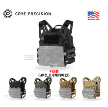 이미지를 갤러리 뷰어에 로드 , #크라이 프리시젼 #JPC_2.0 #단품 (캐리어만) / 무료배송