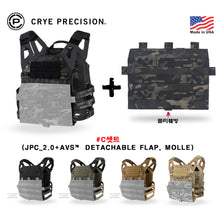 이미지를 갤러리 뷰어에 로드 , #크라이 프리시젼 #JPC_2.0 #C셋트 (JPC_2.0+AVS™ DETACHABLE FLAP, MOLLE) / 무료배송