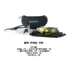 이미지를 갤러리 뷰어에 로드 , #ESS #크로스보우 3렌즈 키트 선글라스(프레임1+렌즈3)
