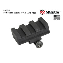 이미지를 갤러리 뷰어에 로드 , #키네틱 #FN Scar 프론트 사이트 교체 레일
