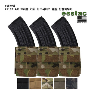 #에스텍 #7.62 AK 트리플 키위 미드사이즈 웨빙 탄창파우치