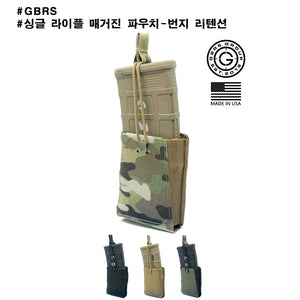 #GBRS #싱글 라이플 매거진 파우치-번지 리텐션