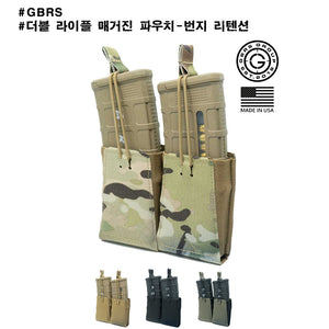 #GBRS #더블 라이플 매거진 파우치-번지 리텐션