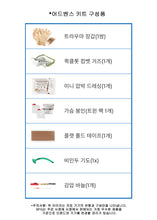 이미지를 갤러리 뷰어에 로드 , #블루포스기어 #마이크로_트라우마킷_메디칼 서플라이 / 어드벤스 키트 / 무료배송
