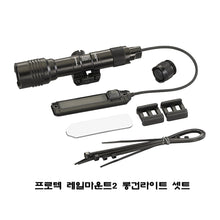 이미지를 갤러리 뷰어에 로드 , #스트림라이트 #프로텍_레일마운트2_롱건라이트 88059 / 무료배송
