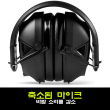 이미지를 갤러리 뷰어에 로드 , #펠터 #텍티컬500_블루투스_이어머프 / 무료배송
