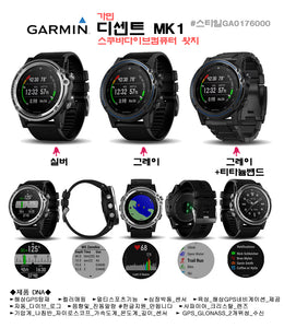 #가민 #디센트_MK1_다이브컴퓨터_왓치 / 무료배송