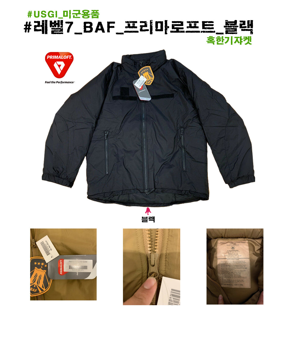 #USGI_미군용품 #레벨7_BAF_프리마로프트_혹한기쟈켓_블랙 #스타일GI8417 / 무료배송