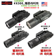 이미지를 갤러리 뷰어에 로드 , #슈어파이어 #X300_웨폰라이트
